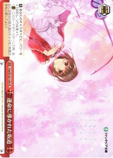 WS】腹黒な人気ラノベ作家 詩羽【RR】Fsh/W120-039 - C-labo OnlineShop