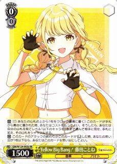 WS】Yellow Big Bang! 藤田ことね(b)【RR】GIM/W124-002b - C-labo