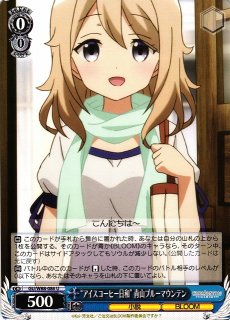 ヴァイスシュヴァルツ フラットなポジション 恵 ヴァイスシュヴァルツ