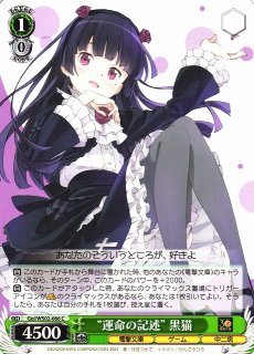 WS】優木 せつ菜【U】LNJ/W85-050ヴァイスシュヴァルツ：ヴァイス