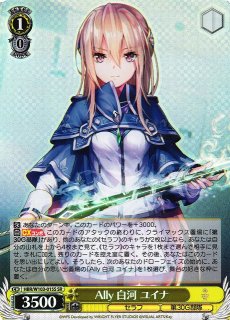 WS】Awakening Iris 白河 ユイナ(サイン)【SP】HBR/W103-003SPヴァイス
