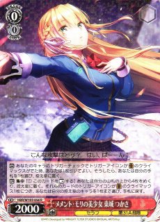 WS】仲を深めるピザの味 朝倉 可憐【TD】HBR/W103-T03ヴァイス