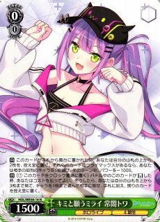 WS】お誕生日会 戌神ころね【TD】HOL/W91-T060ヴァイスシュヴァルツ