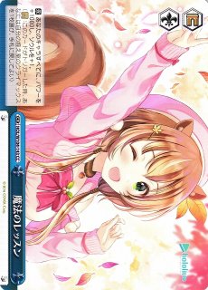 WS】未来へと踏み出す一歩 風真いろは【U】HOL/W104-023ヴァイス