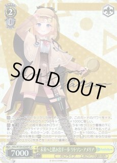 WS】未来へと踏み出す一歩 ワトソン・アメリア(サイン)【SP】HOL/W104