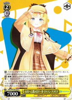 WS】キミとの温かい時間 角巻わため(サイン+箔押し)【SSP】HOL/W104