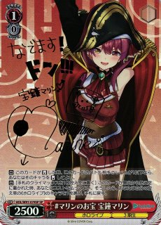 WS】#マリンのお宝 宝鐘マリン(サイン)【SP】HOL/W91-079SPヴァイス