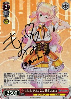 WS】#絵クロマンサー 潤羽るしあ(サイン)【SP】HOL/W91-039SPヴァイス