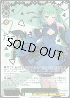 WS】未来へ一緒に 潤羽るしあ(サイン+箔押し)【SSP】HOL/W91-034SSP