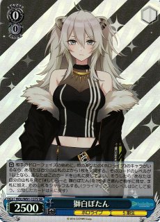 WS】未来へと踏み出す一歩 白上フブキ【SR】HOL/W104-055Sヴァイス