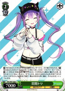 WS】#TOWART 常闇トワ(サイン)【SP】HOL/W91-056SPヴァイス