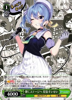 WS】こんこんきーつね! 白上フブキ【TD】HOL/W91-T063ヴァイス