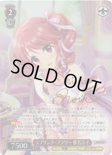 WS】ラブリンク・フラワー 椎名法子(サイン)【SP】IMC/WE51-39SP - C