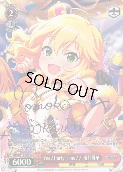 WS】Yes! Party Time!! 櫻井桃華(サイン)【Cu】IMC/W115-087Cuヴァイス