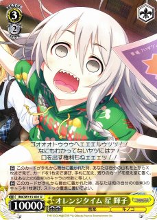 WS】マッシュアップ☆ボルテージ 星 輝子【TD】IMC/W115-T62ヴァイス