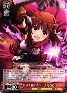 WS】ブレイブヒーロージャージ 小宮果穂【TD】ISC/S81-T043ヴァイス