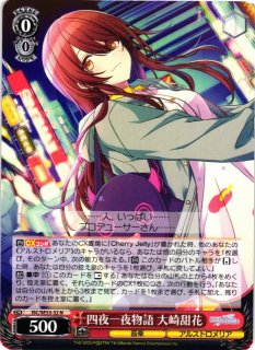 傷あり 甜ing Room 大崎甜花 SP ヴァイスシュヴァルツ シャイニー