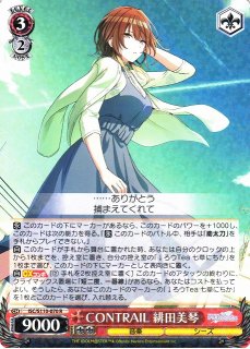 WS】夜よこノ窓は塗らないデ 七草にちか【R】ISC/S110-033ヴァイス