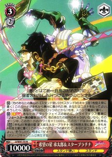 WS】希望の星 承太郎&スタープラチナ(サイン)【SP】JJ/SE41-53SP