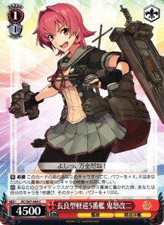 WS】“鉄壁クルセイダー”ダクネス【RR】KS/W75-001ヴァイスシュヴァルツ