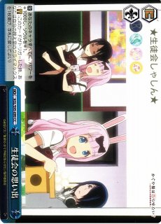 WS】メメント・モリの美少女 東城 つかさ【R】HBR/W103-056ヴァイス