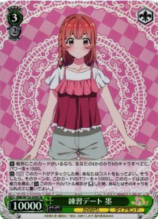 WS】一途な想い 瑠夏【SR】KNK/W132-072S - C-labo OnlineShop