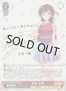 ヴァイスシュヴァルツ 彼女お借りします 理想の彼女 千鶴 spサイン