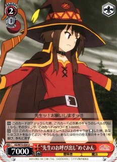 WS】“フェイリス杯の主催者”フェイリス・ニャンニャン【SR】STG/S60