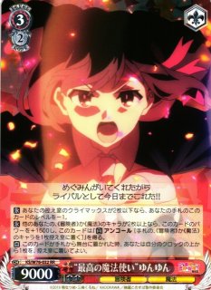 KS/W76】この素晴らしい世界に祝福を！紅伝説ヴァイスシュヴァルツ