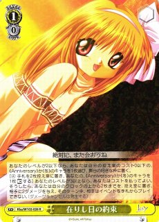 WS】思い出とたい焼き あゆ【RR】Kka/W102-003ヴァイスシュヴァルツ