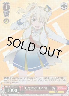 LNJ/W97】ラブライブ！虹ヶ咲学園スクールアイドル同好会ヴァイス