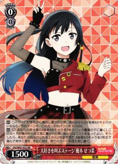 WS】大好きを叫ぶステージ 優木 せつ菜【RR】LNJ/W97-032ヴァイス