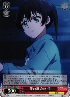 WS】世界で一番のワンダーランド 中須 かすみ(サイン)【SP】LNJ/W97