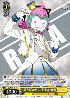 WS】謎多き少女 牧之原 翔子(サイン+箔押し)【SEC】SBY/W64-076SEC