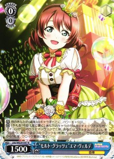 WS】“会場案内の極意”絢瀬 絵里【N】LL/WE39-016ヴァイスシュヴァルツ