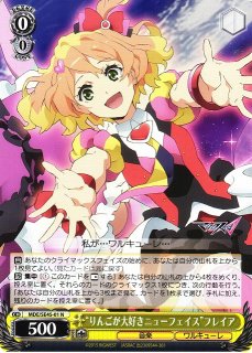 WS】“歌は元気”フレイア【N】MDE/SE45-19ヴァイスシュヴァルツ