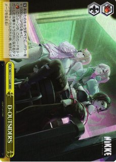 WS】“死滅の刀”ハラン【SR】NIK/S117-102S - C-labo OnlineShop