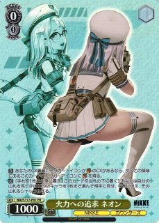 WS】“死滅の刀”ハラン【SR】NIK/S117-102S - C-labo OnlineShop