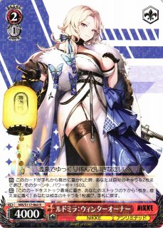 WS】ヘルム:アクアマリン【R】NIK/S117-008 - C-labo OnlineShop