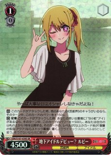 WS】プロミネンス・プライド 北条加蓮(サイン)【SP】IMC/W115-107SP