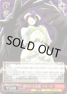 WS】絶対なる忠誠 アルベド【RR】OVL/SE51-49 - C-labo OnlineShop