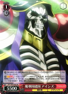 WS】魔導国建国 シャルティア【SR】OVL/S99-006Sヴァイスシュヴァルツ