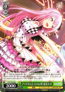 WS】私は私のやりかたで 巡音ルカ(サイン+箔押し)【SSP】PJS/S109