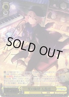 WS】星の旋律 天馬司(サイン+箔押し)【SSP】PJS/S109-004SSPヴァイス