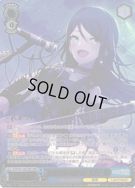 WS】夜明け前の語らい 星乃一歌(サイン+箔押し)【SSP】PJS/S91-081SSP