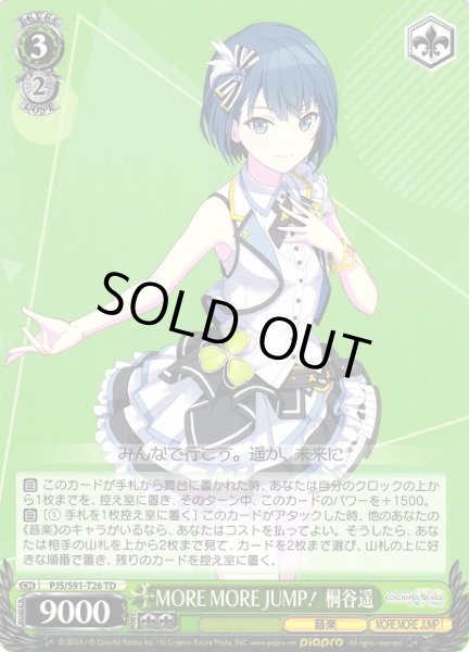 WS】MORE MORE JUMP! 桐谷遥【TD】PJS/S91-T26ヴァイスシュヴァルツ