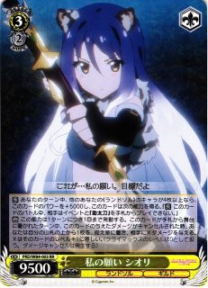 WS】ネコ耳魔法少女 キャル【OFR】PRD/W84-056OFRヴァイスシュヴァルツ