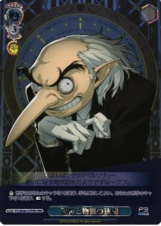 WS】メアリー:ベイゴッデス(サイン)【SP】NIK/S117-039SP - C-labo