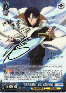 RKN/S115】るろうに剣心 －明治剣客浪漫譚－ヴァイスシュヴァルツ