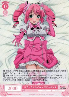 新品ボックス]ヴァイスシュヴァルツロゼ ブースターパック『魔法少女に